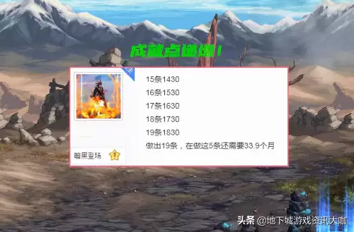 dnf龙神pk光环　DNF龙神-第4张