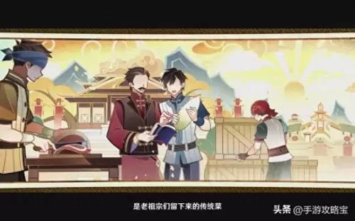 原神卯师傅为什么不卖轻策农家菜　原神轻策庄村长在哪-第1张