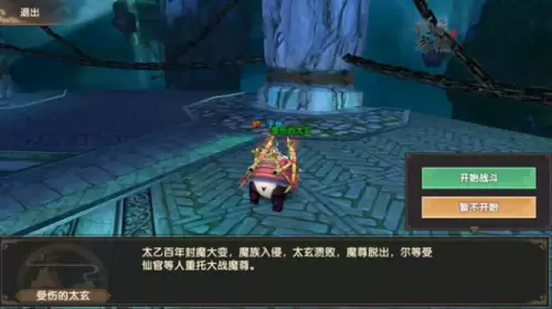 寻仙普通封魔台怎么进　寻仙玉灵山副本怎么进-第1张