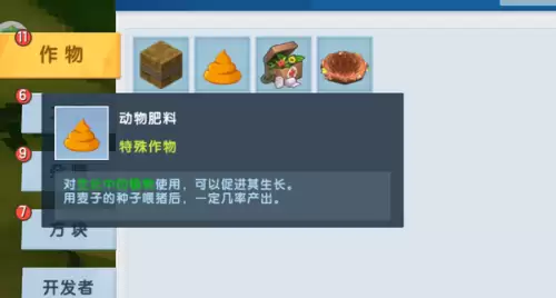 迷你世界草木灰怎么快速获得　迷你世界草木灰方块有什么用-第4张