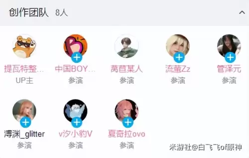 原神莴苣妈妈在哪个平台　原神莴苣-第14张