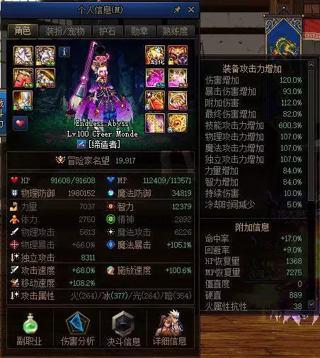dnf歧路装备是指什么 DNF歧路-第1张