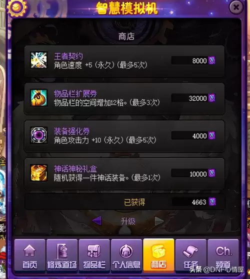 dnf天空搭配模拟　dnf天空搭配-第6张