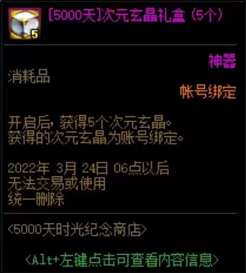 地下城梦幻武器克隆装扮　dnf克隆装扮怎么获得-第2张
