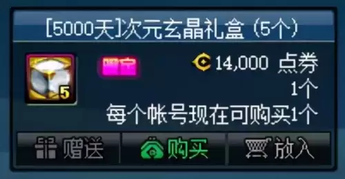 地下城梦幻武器克隆装扮　dnf克隆装扮怎么获得-第1张