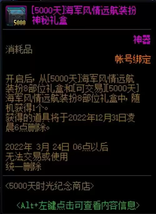 地下城梦幻武器克隆装扮　dnf克隆装扮怎么获得-第8张