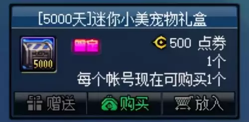 地下城梦幻武器克隆装扮　dnf克隆装扮怎么获得-第10张