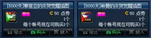 地下城梦幻武器克隆装扮　dnf克隆装扮怎么获得-第12张