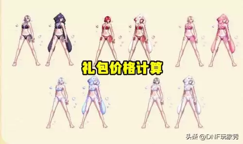 dnf2022夏日套回血　DNF游戏介绍-第2张