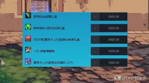 dnf2022夏日套回血　DNF游戏介绍-第4张