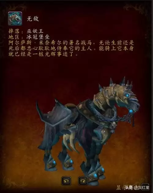 血色死亡战马怎么收藏　魔兽世界亡灵坐骑在哪买-第1张