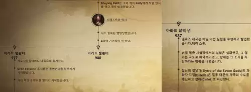 dnfnpc图鉴　地下城的npc都叫啥-第14张