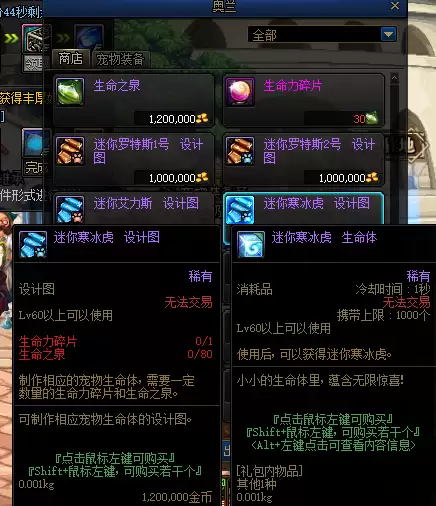 dnf宠物蛋在拍卖行怎么搜索　DNF宠物胶囊的获取方式-第4张