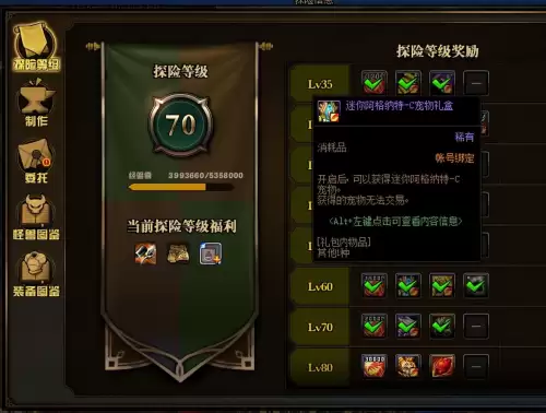 dnf宠物蛋在拍卖行怎么搜索　DNF宠物胶囊的获取方式-第5张