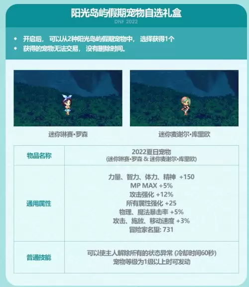 dnf宠物蛋在拍卖行怎么搜索　DNF宠物胶囊的获取方式-第6张