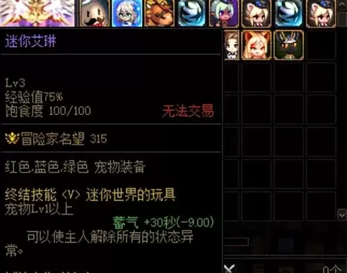 dnf宠物蛋在拍卖行怎么搜索　DNF宠物胶囊的获取方式-第7张