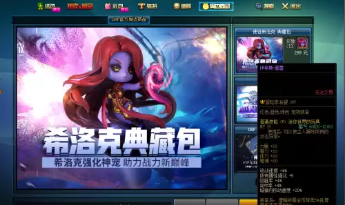 dnf宠物蛋在拍卖行怎么搜索　DNF宠物胶囊的获取方式-第9张