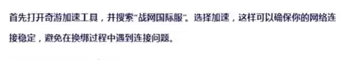 魔兽世界战网是否可以更换邮箱　战网怎么换邮箱-第2张