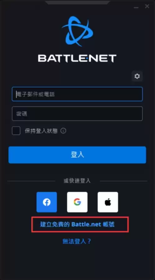 魔兽世界战网是否可以更换邮箱　战网怎么换邮箱-第5张