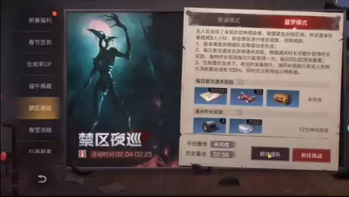 明日之后打本不能单人吗　明日之后怎么单人进副本-第1张