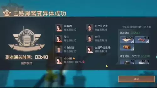 明日之后打本不能单人吗　明日之后怎么单人进副本-第3张