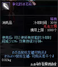 dnf强韧能量秘药哪里买　dnf所有药剂大全-第5张