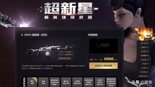 cf雷神值得买吗　cf雷神皮肤哪个值得入手-第1张