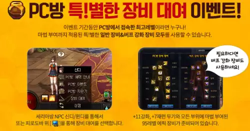 dnf网吧史诗套装　dnf网吧领的装备-第1张