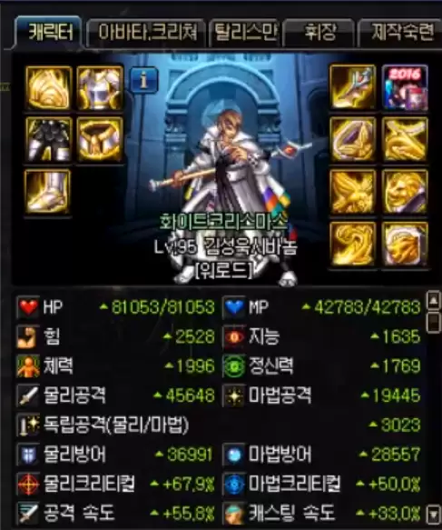 dnf网吧史诗套装　dnf网吧领的装备-第5张