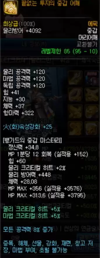 dnf网吧史诗套装　dnf网吧领的装备-第6张