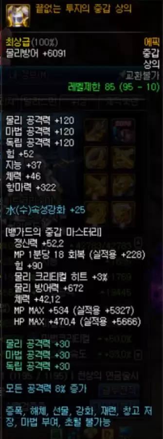 dnf网吧史诗套装　dnf网吧领的装备-第8张