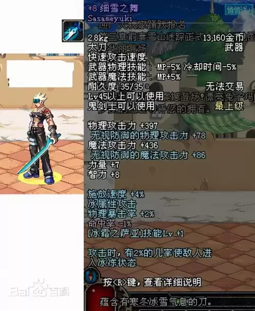 dnf60版本剑魂太刀出血　dnf剑魂用什么武器-第4张