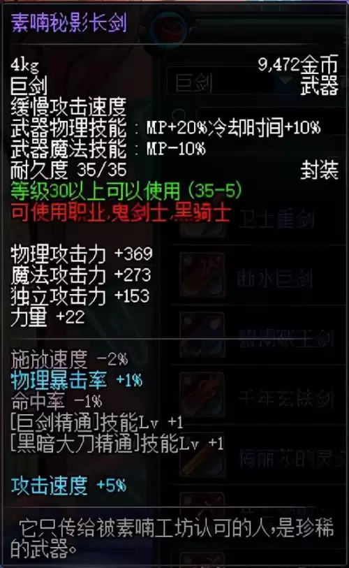 dnf60版本剑魂太刀出血　dnf剑魂用什么武器-第3张