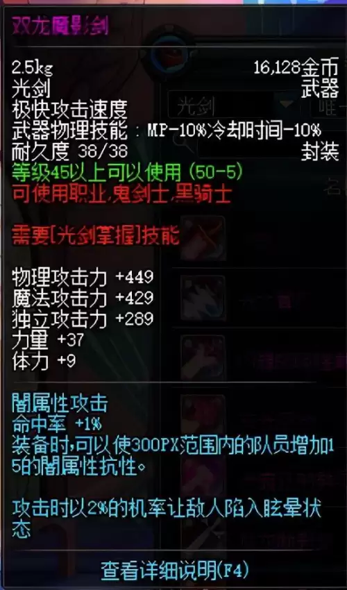 dnf60版本剑魂太刀出血　dnf剑魂用什么武器-第8张