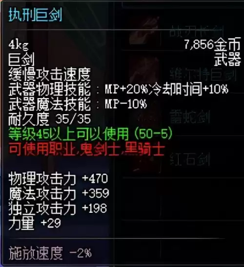 dnf60版本剑魂太刀出血　dnf剑魂用什么武器-第10张