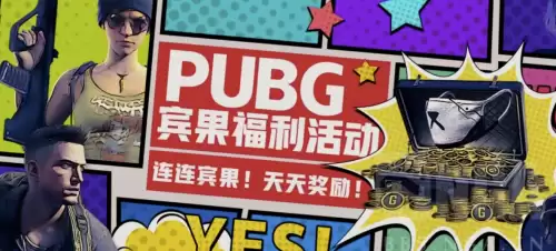 绝地求生怎么优化网络　绝地求生网络不稳定-第1张