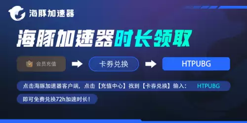 绝地求生怎么优化网络　绝地求生网络不稳定-第3张