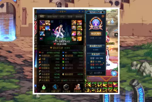 dnf天御之灾套装怎么升级　dnf天御套在哪里获得-第2张