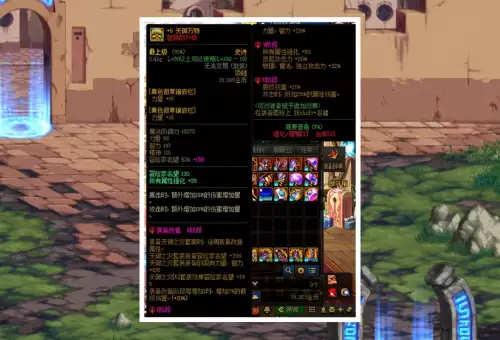 dnf天御之灾套装怎么升级　dnf天御套在哪里获得-第4张