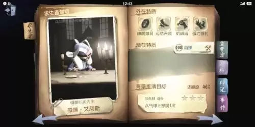 第五人格1000回声是多少钱　第五人格回声充值图片-第1张