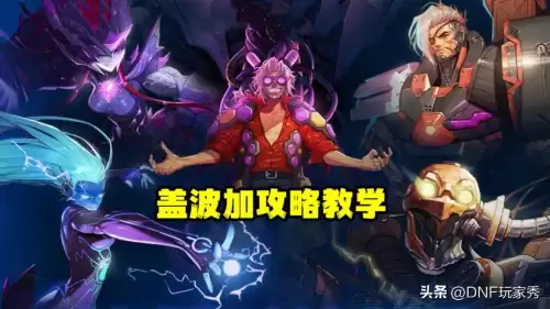 dnf全屏秒杀代码大全　DNF代码大全-第1张