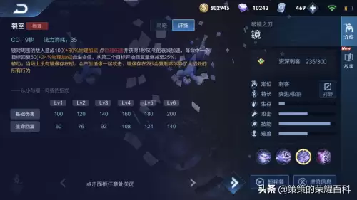 怪物联盟裂空神怎么打技能　怪物x联盟疾风之盾效果-第7张