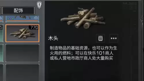明日之后怎么设置目标　明日之后私人访问你已处于目标场景-第11张