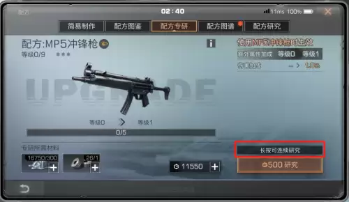 明日之后怎么设置目标　明日之后私人访问你已处于目标场景-第12张