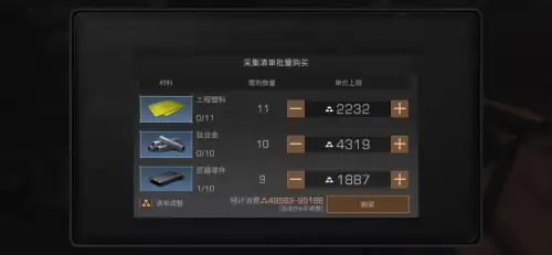 明日之后怎么设置目标　明日之后私人访问你已处于目标场景-第14张