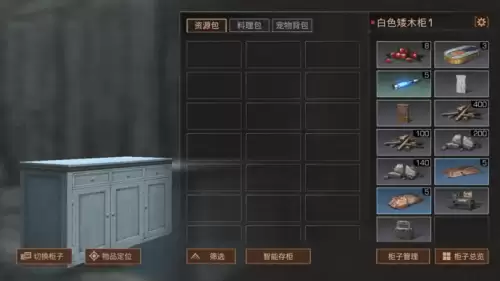 明日之后怎么设置目标　明日之后私人访问你已处于目标场景-第15张