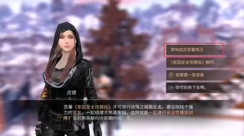 明日之后怎么设置目标　明日之后私人访问你已处于目标场景-第16张