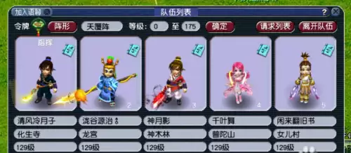 五开牧场如何刷亲密度　梦幻西游牧场好友亲密度-第1张