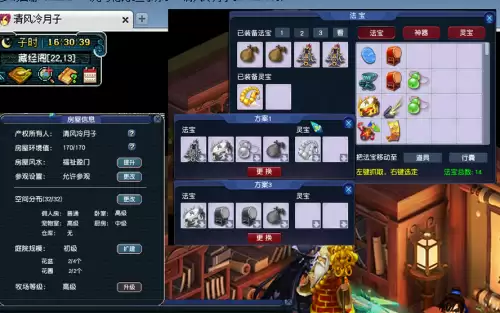 五开牧场如何刷亲密度　梦幻西游牧场好友亲密度-第3张