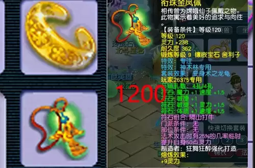 五开牧场如何刷亲密度　梦幻西游牧场好友亲密度-第4张